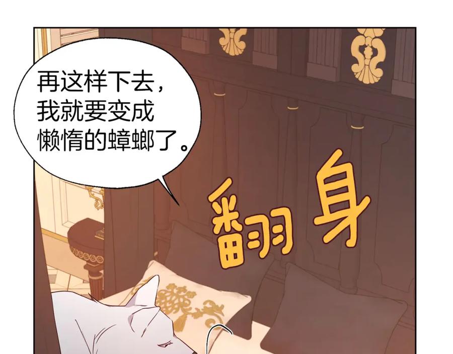 快去搞定铁壁皇帝！ 第135话 过度保护 第72页