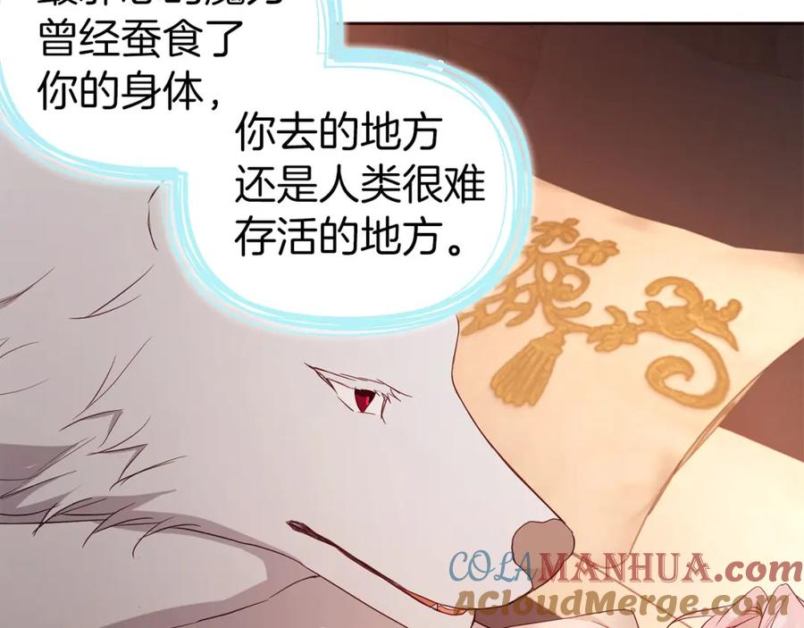 快去搞定铁壁皇帝！ 第135话 过度保护 第77页