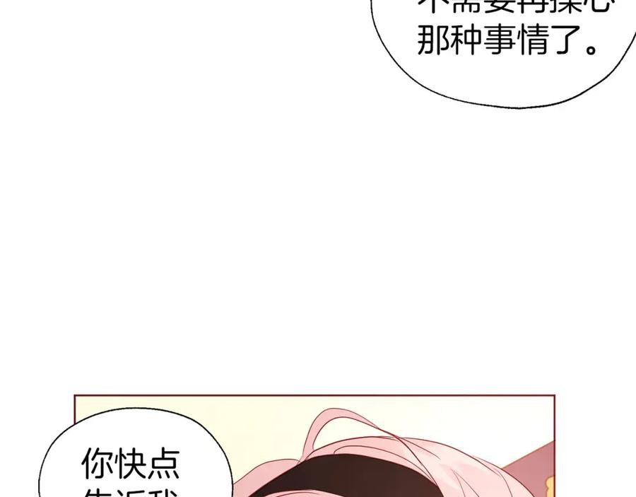 快去搞定铁壁皇帝！ 第135话 过度保护 第87页