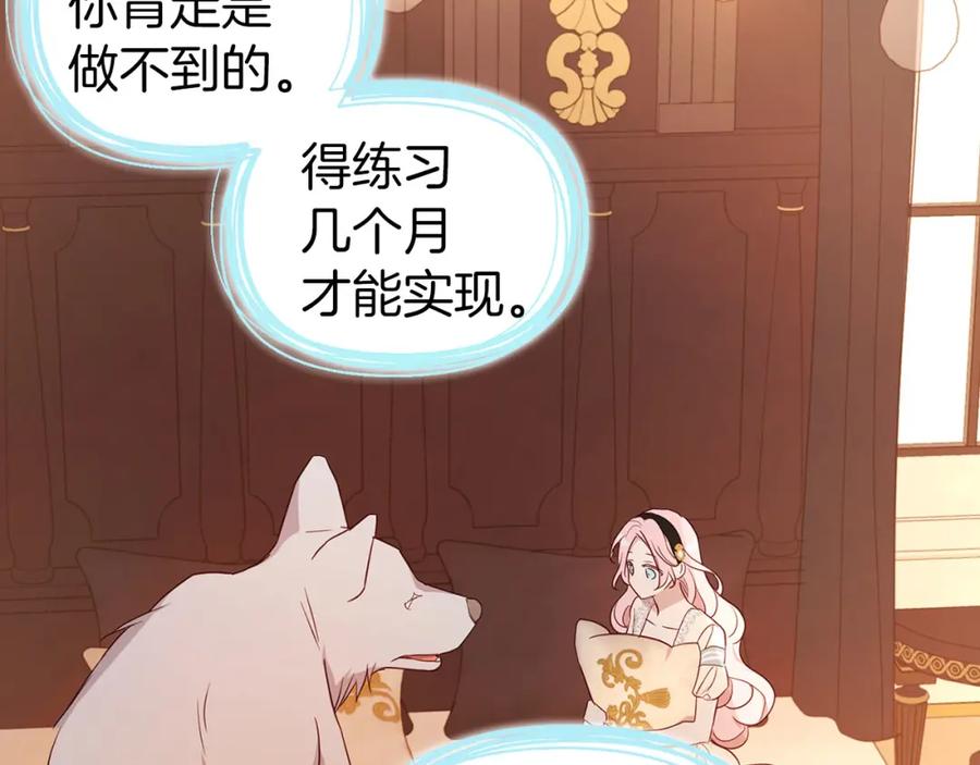 快去搞定铁壁皇帝！ 第135话 过度保护 第100页