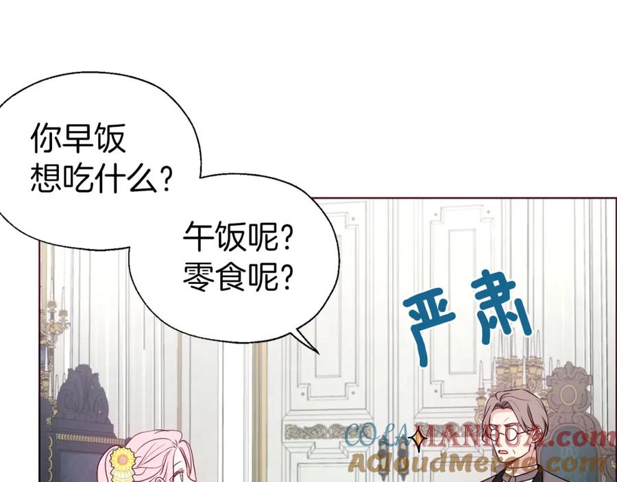 快去搞定铁壁皇帝！ 第135话 过度保护 第65页