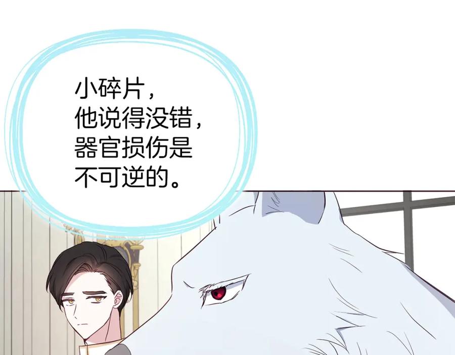 快去搞定铁壁皇帝！ 第135话 过度保护 第38页