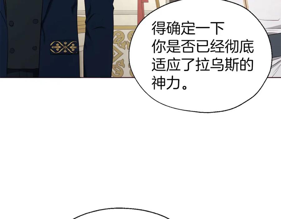 快去搞定铁壁皇帝！ 第135话 过度保护 第26页