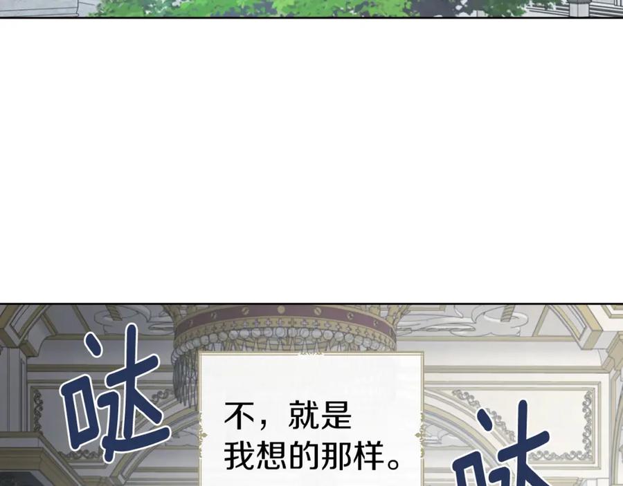 快去搞定铁壁皇帝！ 第135话 过度保护 第60页