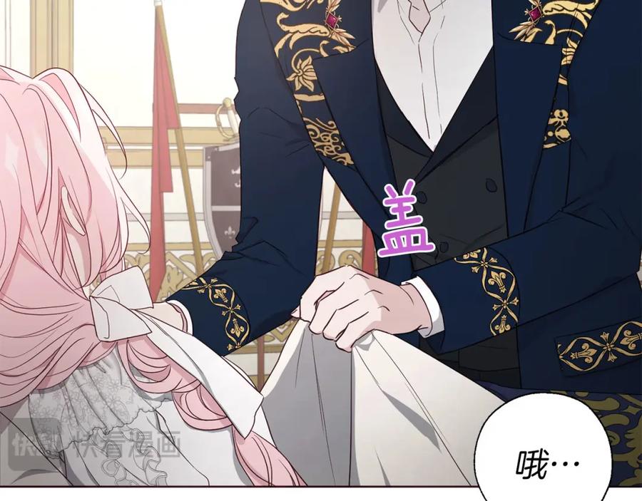 快去搞定铁壁皇帝！ 第135话 过度保护 第51页