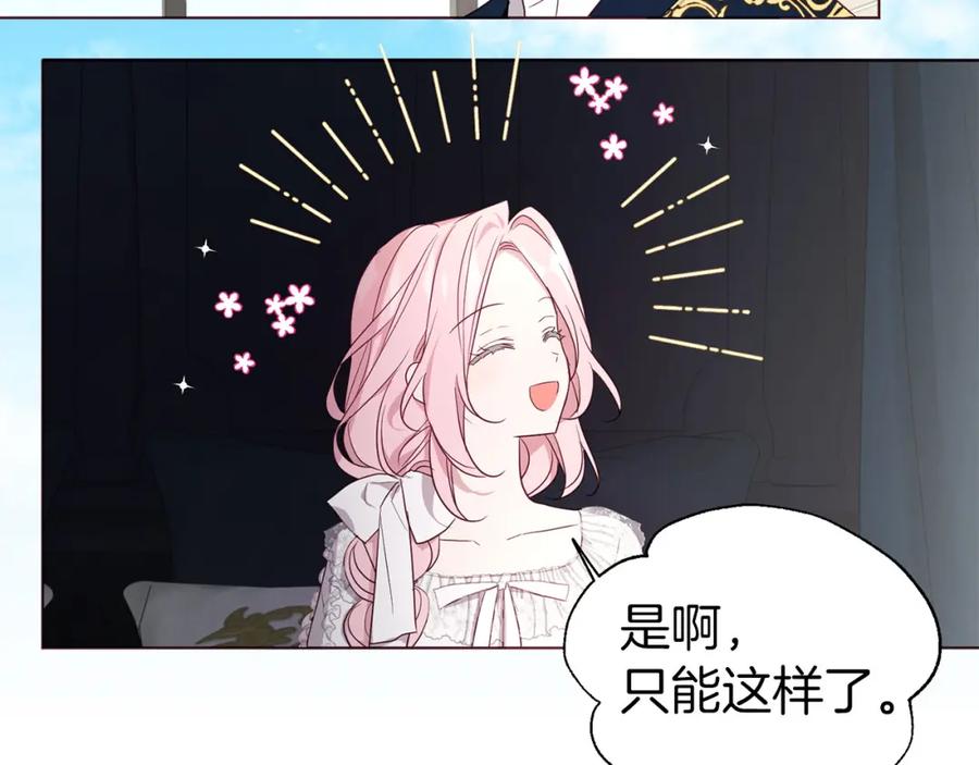 快去搞定铁壁皇帝！ 第135话 过度保护 第46页