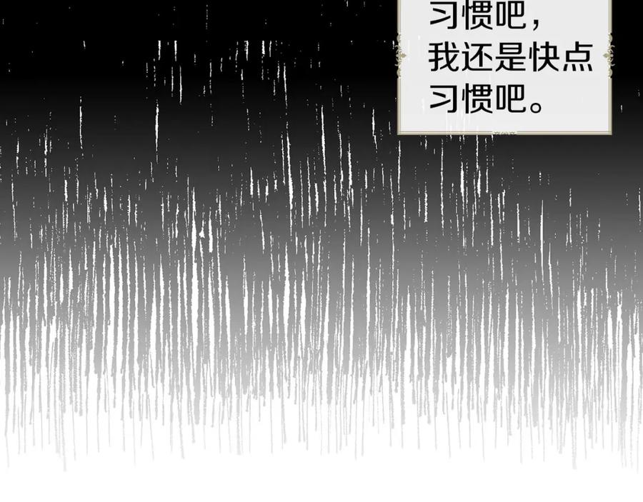 快去搞定铁壁皇帝！ 第135话 过度保护 第71页
