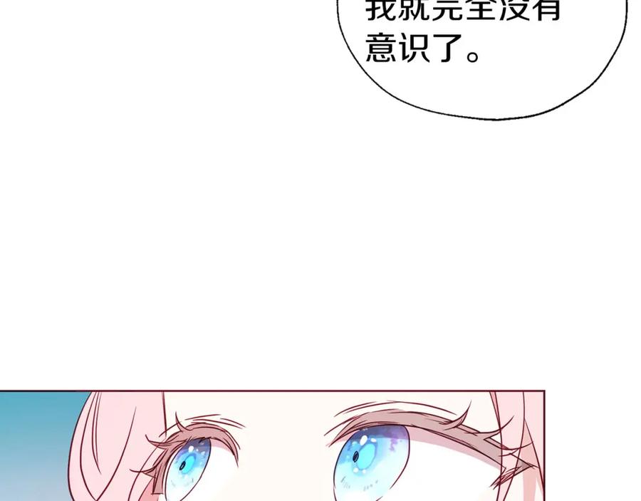 快去搞定铁壁皇帝！ 第135话 过度保护 第82页