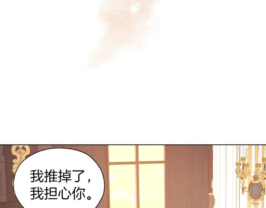 快去搞定铁壁皇帝！ 第135话 过度保护 第147页