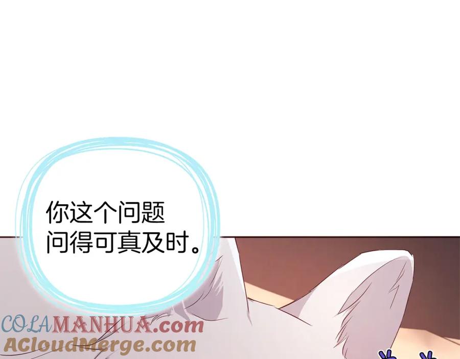快去搞定铁壁皇帝！ 第135话 过度保护 第85页