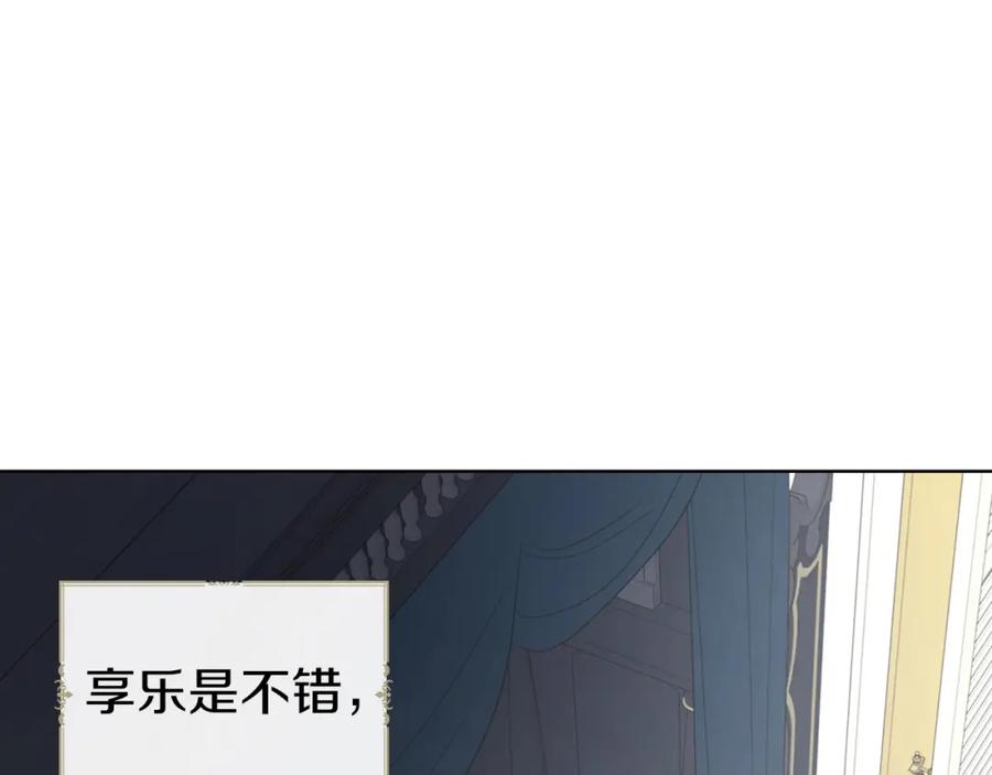 快去搞定铁壁皇帝！ 第135话 过度保护 第55页
