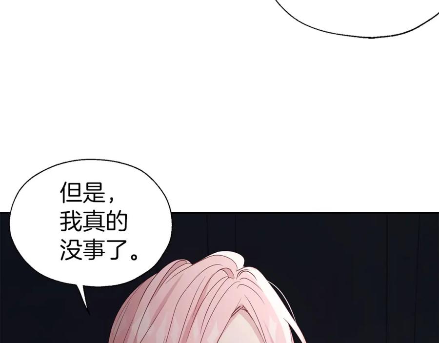 快去搞定铁壁皇帝！ 第135话 过度保护 第22页