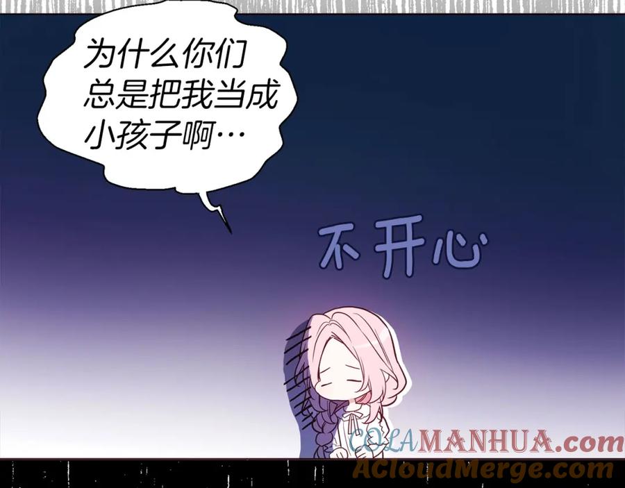 快去搞定铁壁皇帝！ 第135话 过度保护 第33页