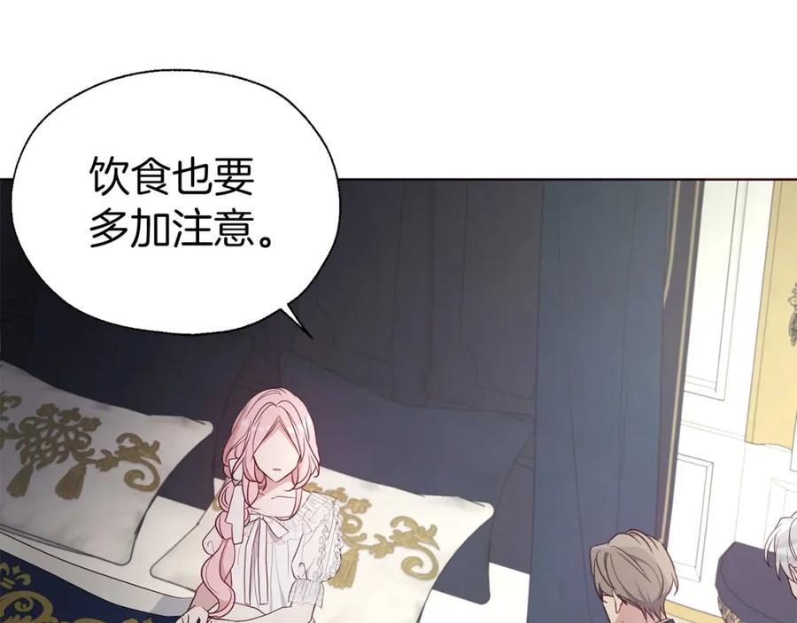 快去搞定铁壁皇帝！ 第135话 过度保护 第20页