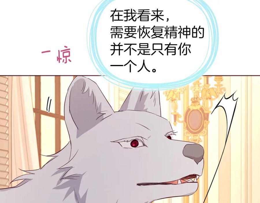快去搞定铁壁皇帝！ 第135话 过度保护 第127页