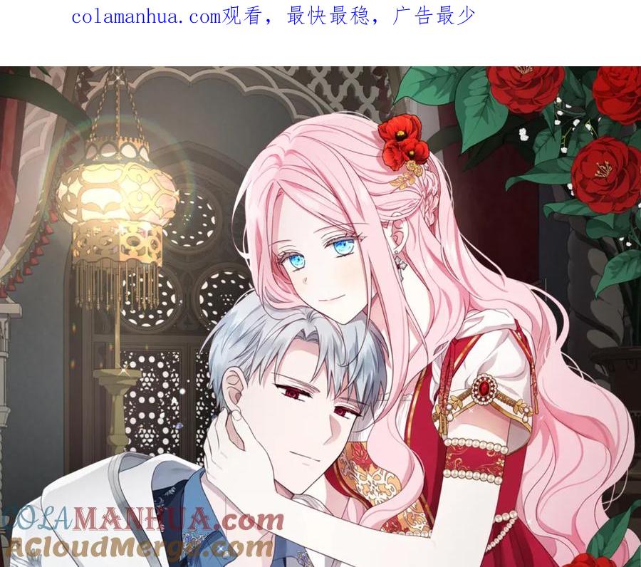 快去搞定铁壁皇帝！ 第135话 过度保护 第1页
