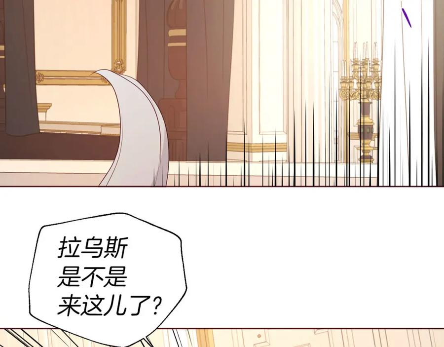 快去搞定铁壁皇帝！ 第135话 过度保护 第135页