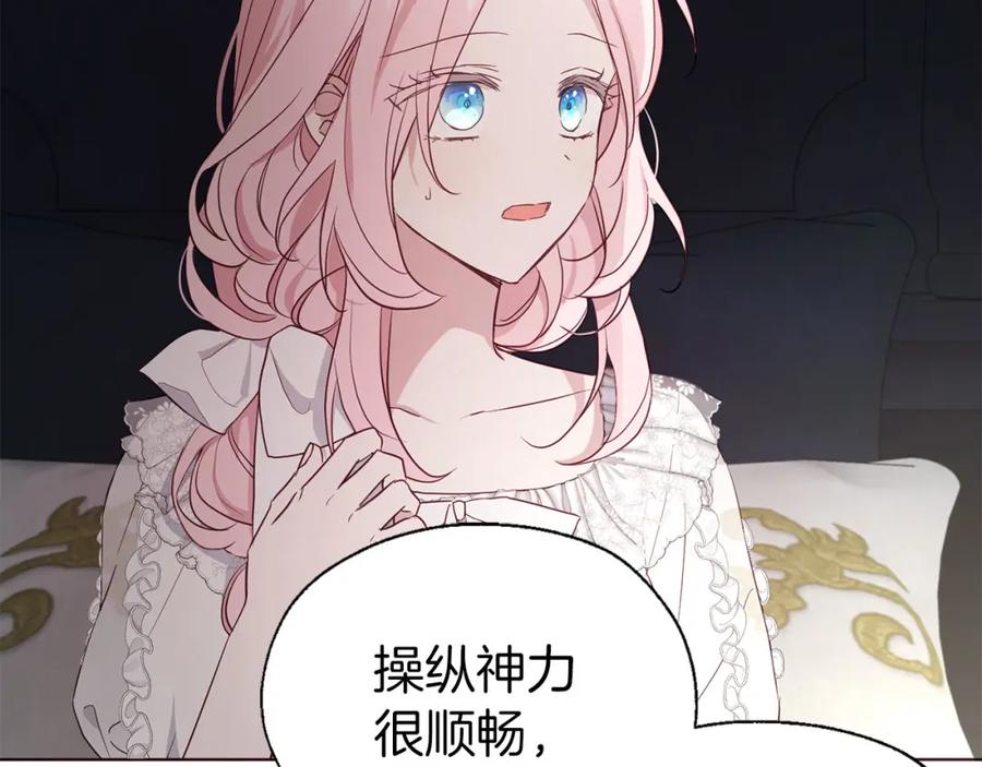 快去搞定铁壁皇帝！ 第135话 过度保护 第23页