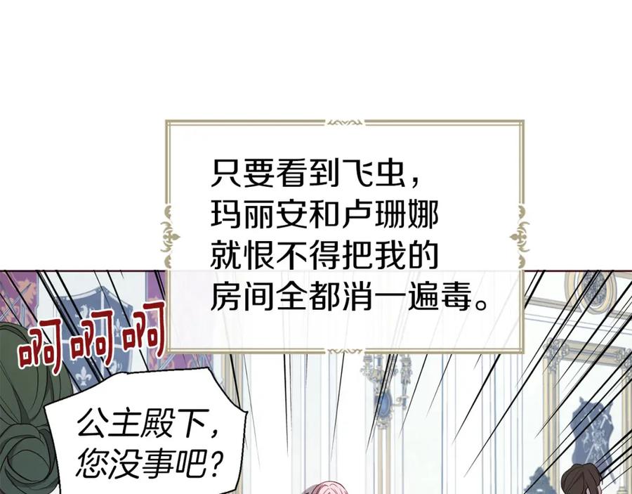 快去搞定铁壁皇帝！ 第135话 过度保护 第67页