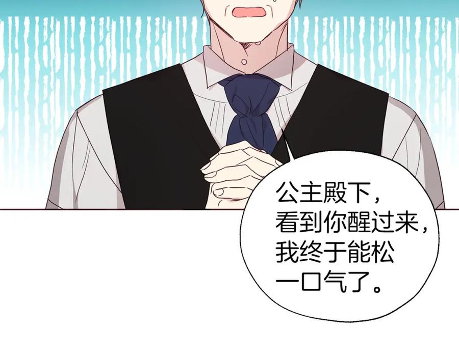 快去搞定铁壁皇帝！ 第135话 过度保护 第7页