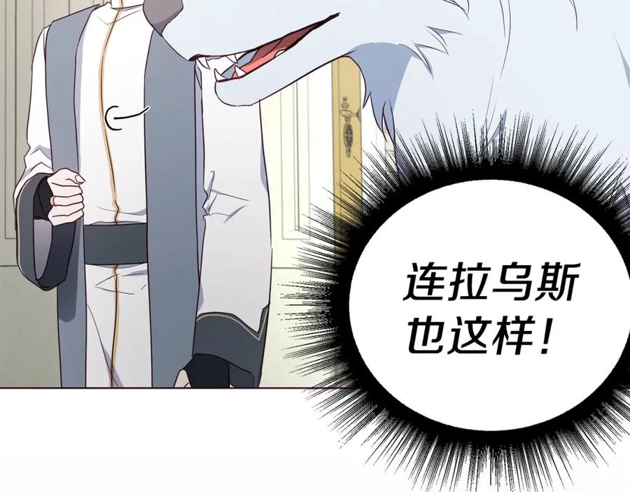 快去搞定铁壁皇帝！ 第135话 过度保护 第39页