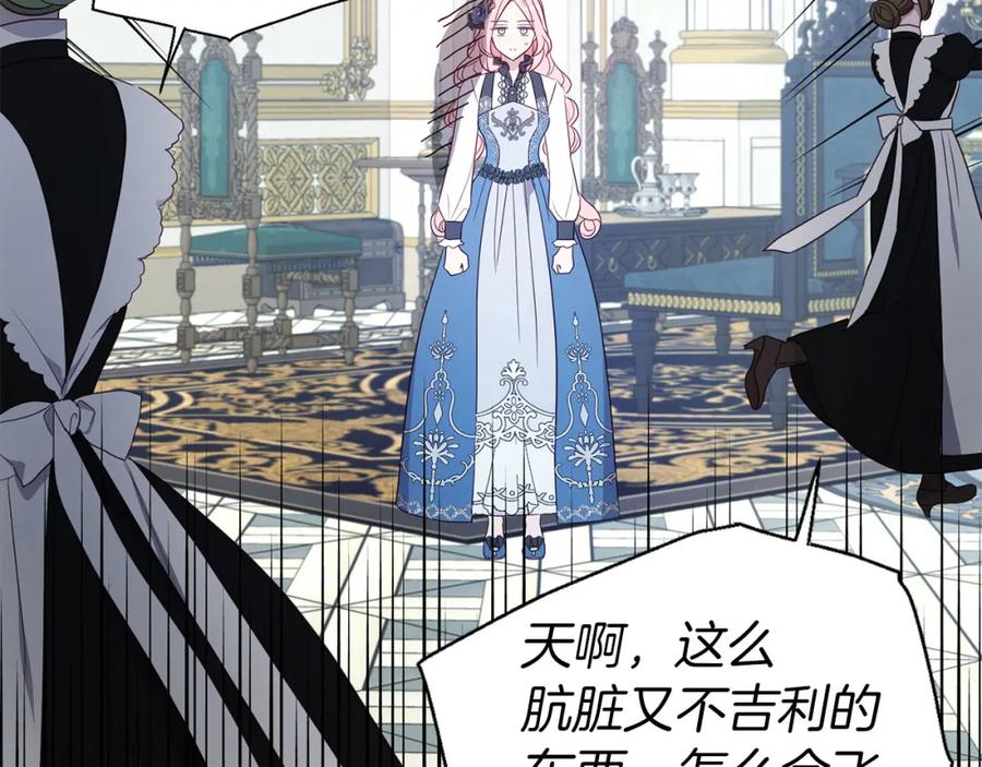 快去搞定铁壁皇帝！ 第135话 过度保护 第68页