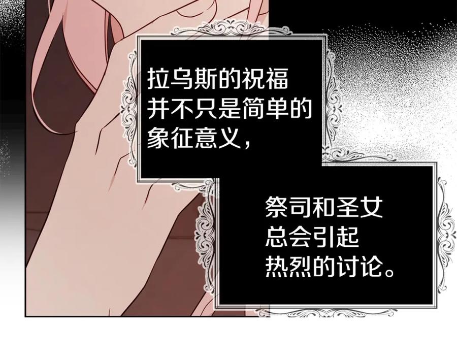 快去搞定铁壁皇帝！ 第135话 过度保护 第120页