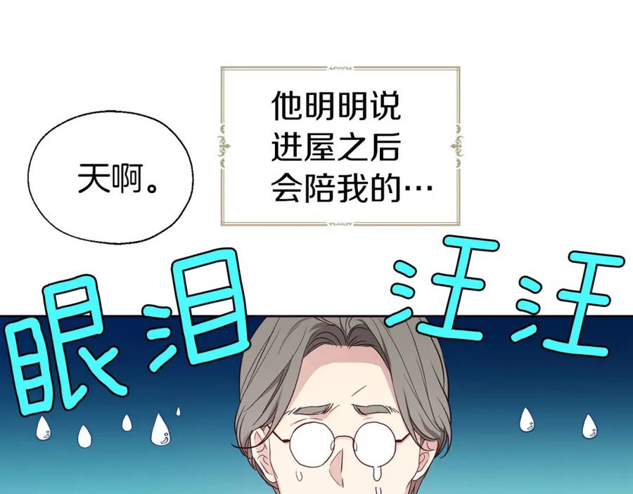 快去搞定铁壁皇帝！ 第135话 过度保护 第6页
