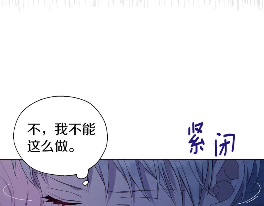 快去搞定铁壁皇帝！ 第136话 忍无可忍 第67页