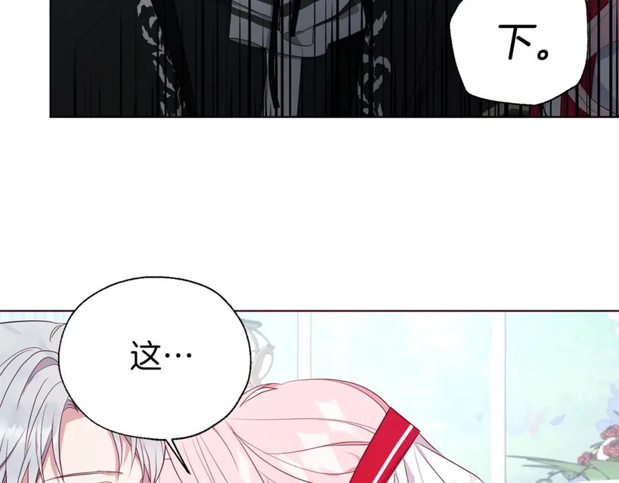快去搞定铁壁皇帝！ 第136话 忍无可忍 第160页