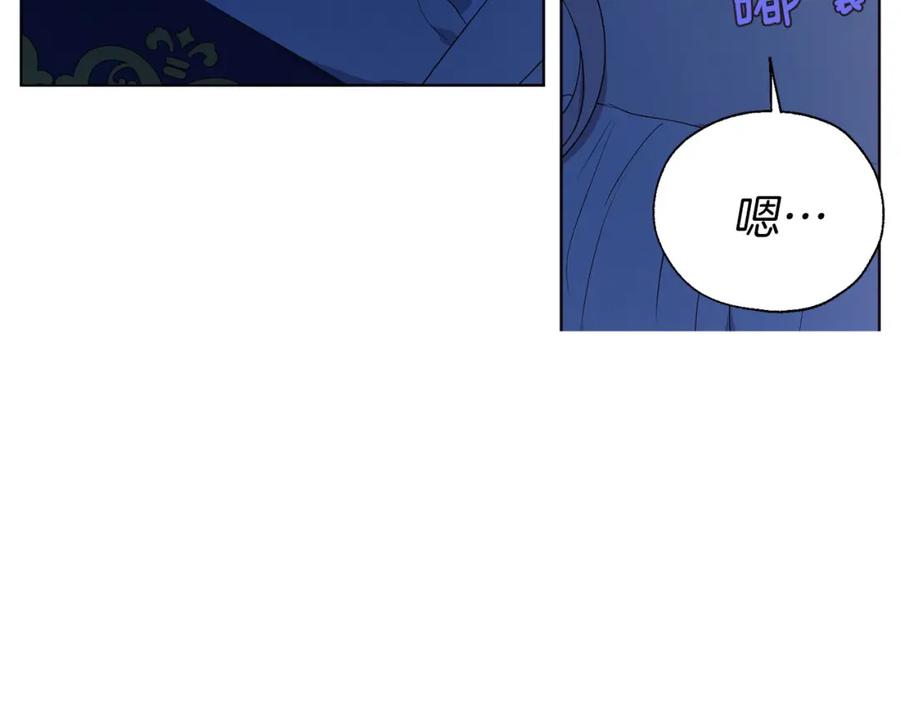 快去搞定铁壁皇帝！ 第136话 忍无可忍 第34页