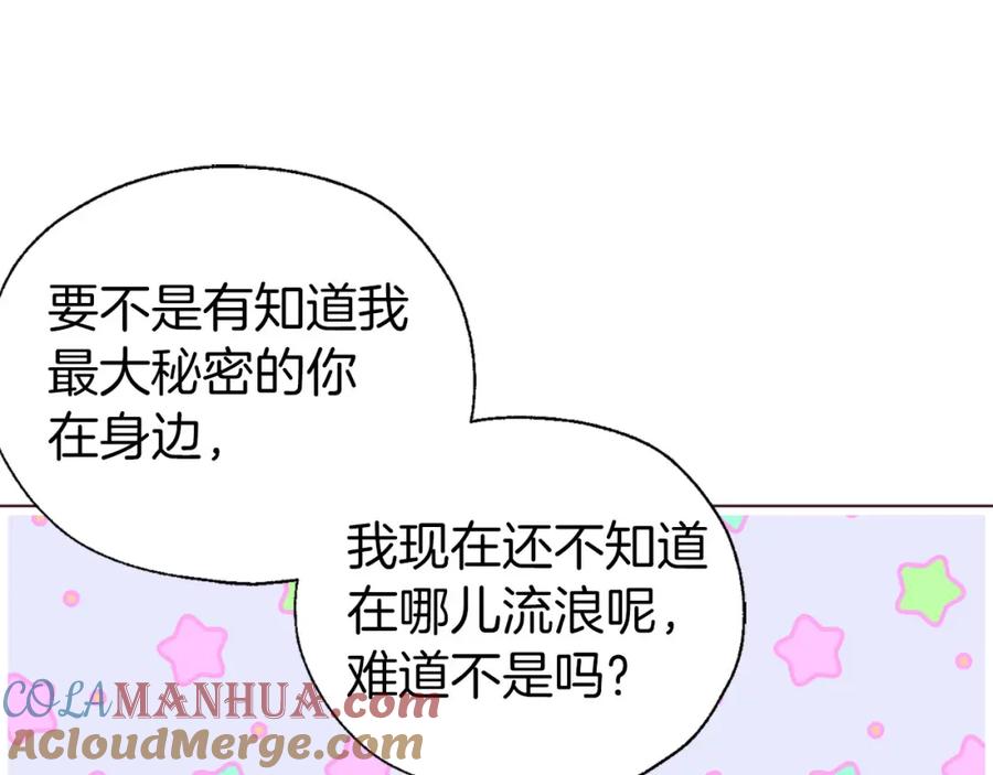 快去搞定铁壁皇帝！ 第136话 忍无可忍 第137页