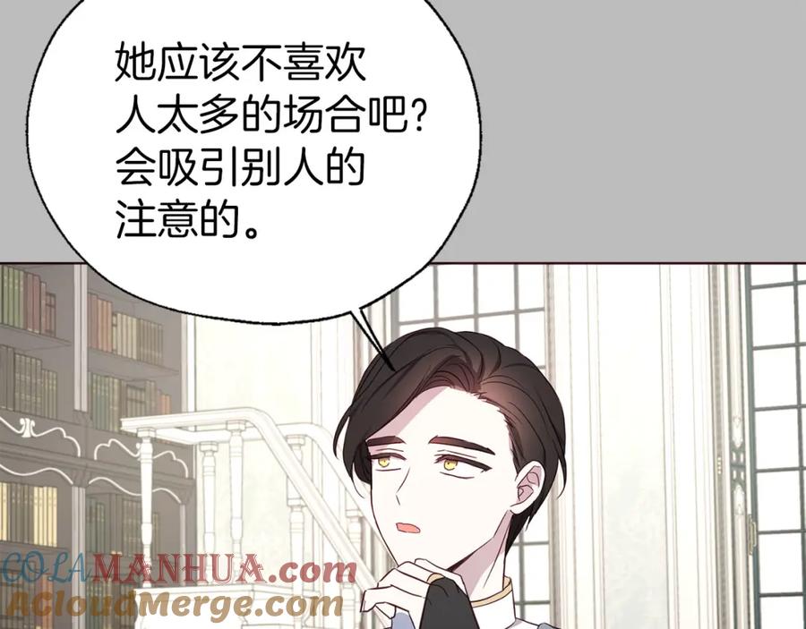 快去搞定铁壁皇帝！ 第136话 忍无可忍 第85页