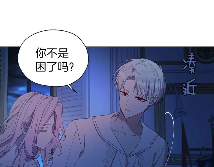 快去搞定铁壁皇帝！ 第136话 忍无可忍 第30页