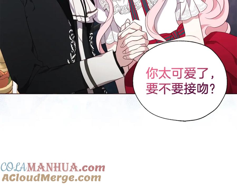 快去搞定铁壁皇帝！ 第136话 忍无可忍 第153页