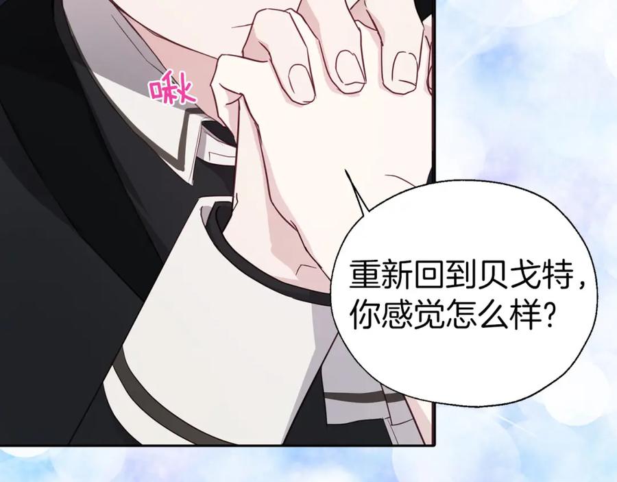 快去搞定铁壁皇帝！ 第136话 忍无可忍 第120页