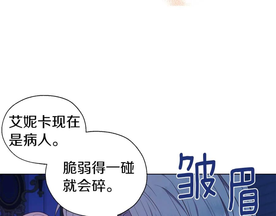 快去搞定铁壁皇帝！ 第136话 忍无可忍 第63页