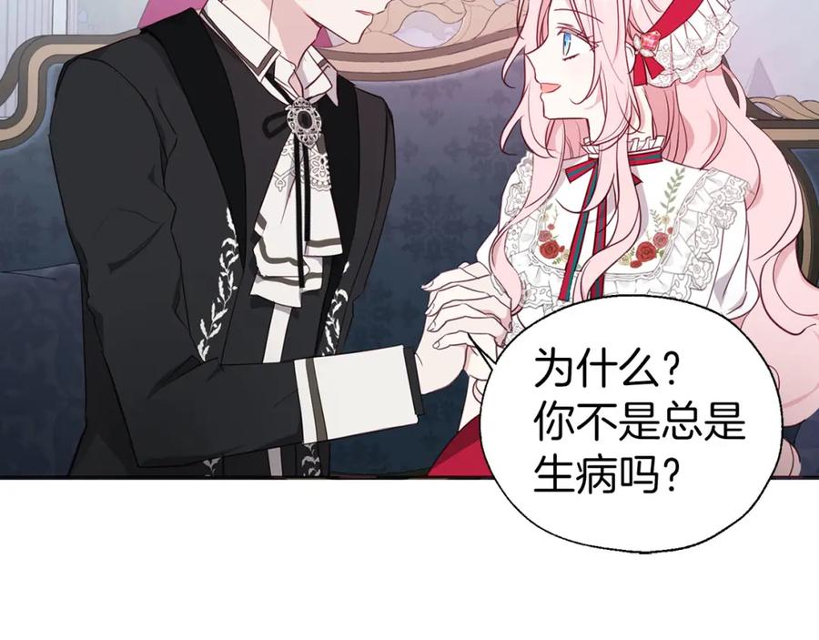 快去搞定铁壁皇帝！ 第136话 忍无可忍 第128页