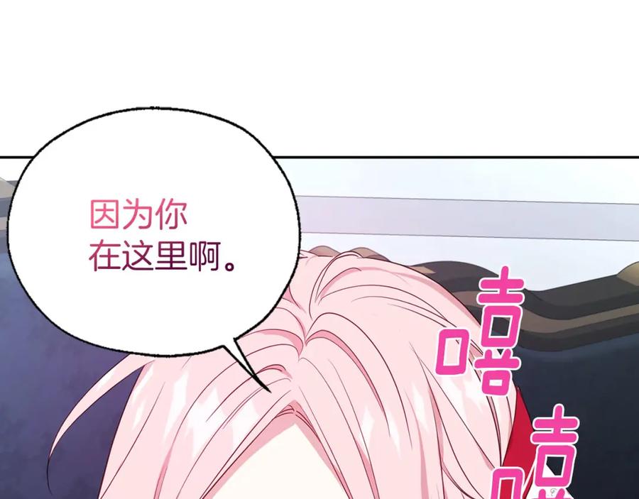 快去搞定铁壁皇帝！ 第136话 忍无可忍 第132页