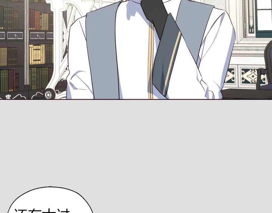 快去搞定铁壁皇帝！ 第136话 忍无可忍 第86页