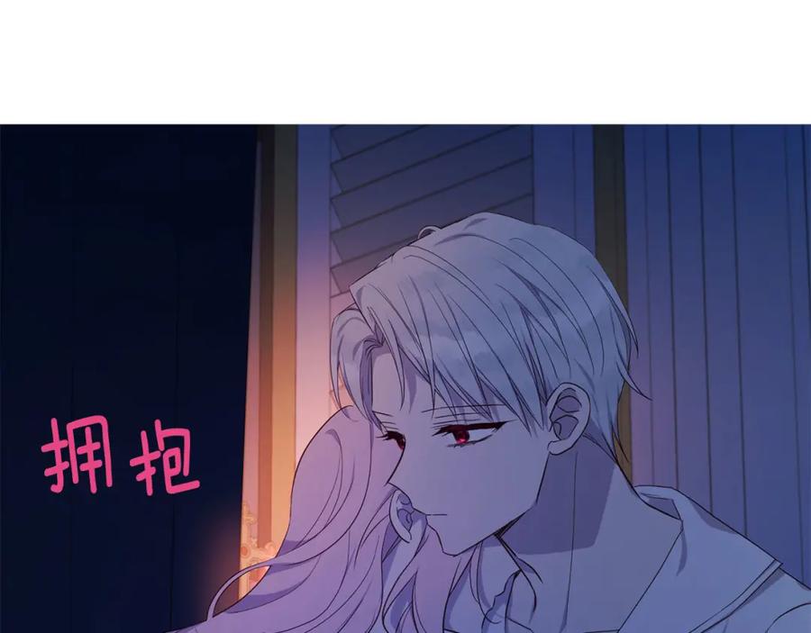 快去搞定铁壁皇帝！ 第136话 忍无可忍 第47页