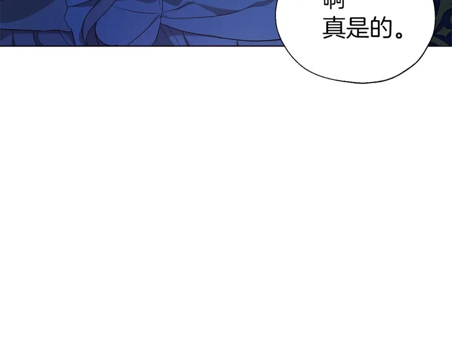 快去搞定铁壁皇帝！ 第136话 忍无可忍 第58页