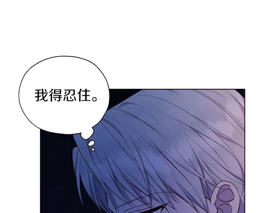 快去搞定铁壁皇帝！ 第136话 忍无可忍 第72页