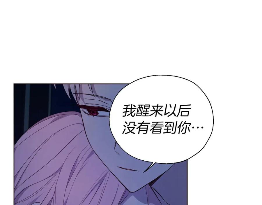 快去搞定铁壁皇帝！ 第136话 忍无可忍 第42页