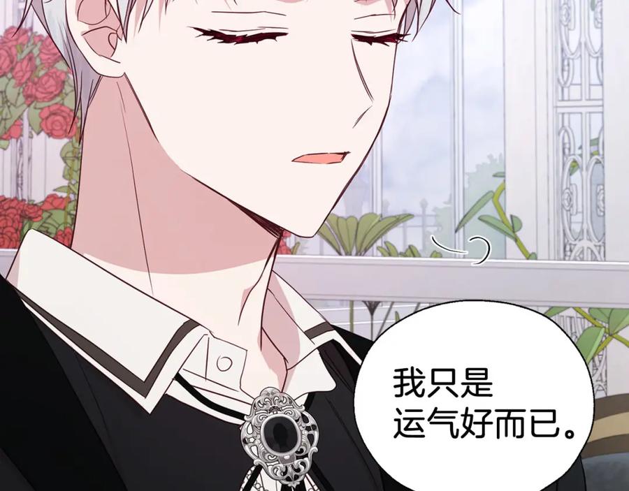 快去搞定铁壁皇帝！ 第136话 忍无可忍 第143页