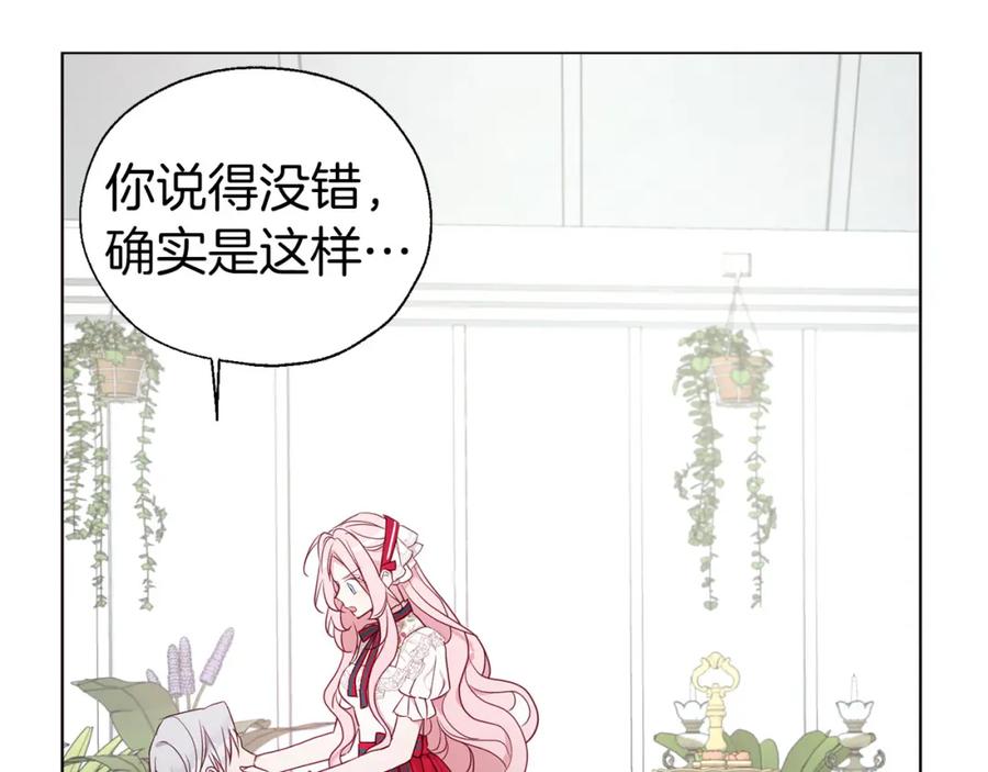 快去搞定铁壁皇帝！ 第136话 忍无可忍 第110页