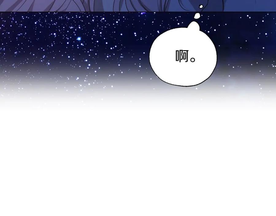 快去搞定铁壁皇帝！ 第136话 忍无可忍 第51页