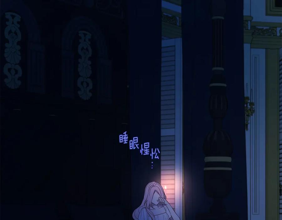 快去搞定铁壁皇帝！ 第136话 忍无可忍 第11页