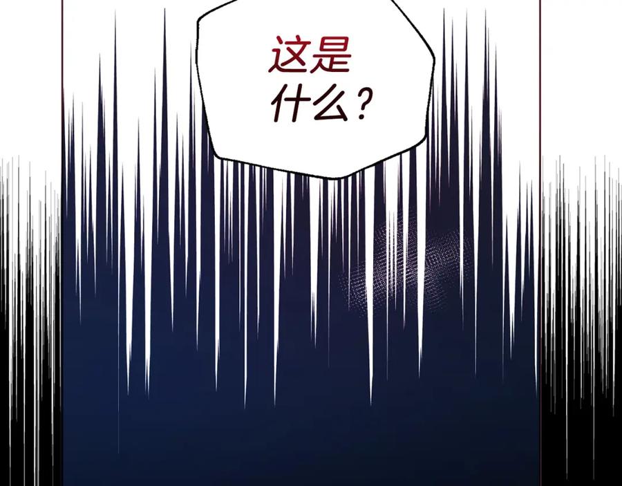 快去搞定铁壁皇帝！ 第136话 忍无可忍 第163页