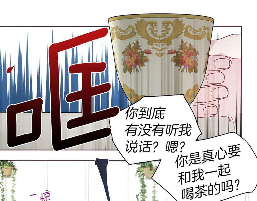 快去搞定铁壁皇帝！ 第136话 忍无可忍 第102页